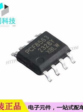 PCF8563DTR SOP-8实时时钟RTC带I2C接口日历芯片静态电流