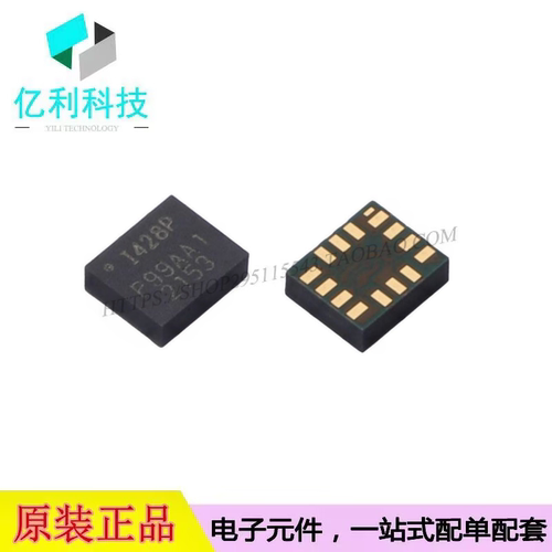 ICM-42688-P LGA-14丝印I428P加速度计陀螺仪姿态传感器
