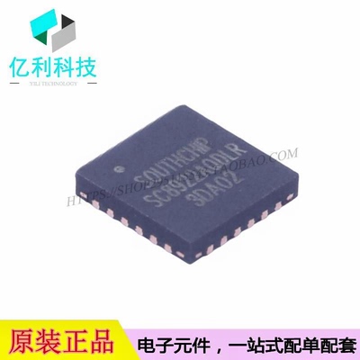 SC8922AQDLR QFN-24电池管理充电IC芯片