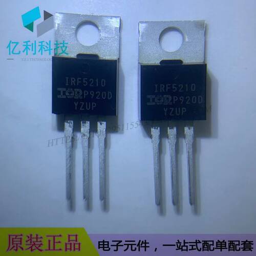 IRF5210PBF TO-220晶体管MOSFET管IRF5210PBF