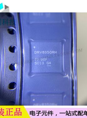 DRV8350RHRGZR VQFN48电机马达驱动器控制器