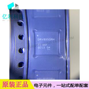 DRV8350RHRGZR VQFN48电机马达驱动器控制器