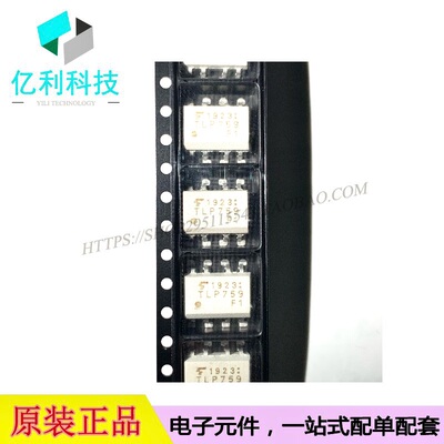 TLP759光耦逻辑输出单通道