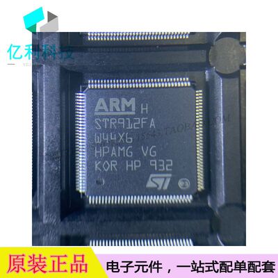 STR912FAW44X6 QFP128嵌入式ARM微控制器MCU