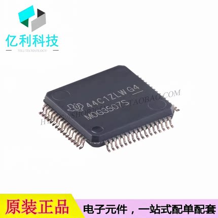 MSPM0G3507SPMR LQFP-64单片机CAN-FD接口混合信号微控制器