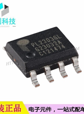 PL2303GL SOP-8 USB转换芯片