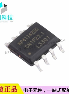 KP41142SGA SOP-8功率电子开关芯片