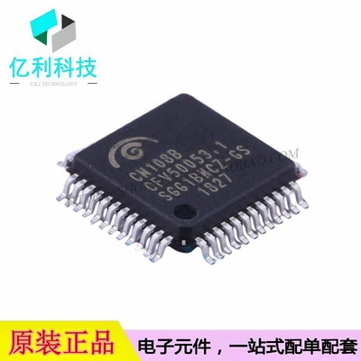 CM108B LQFP-48高度集成USB音频接口芯片