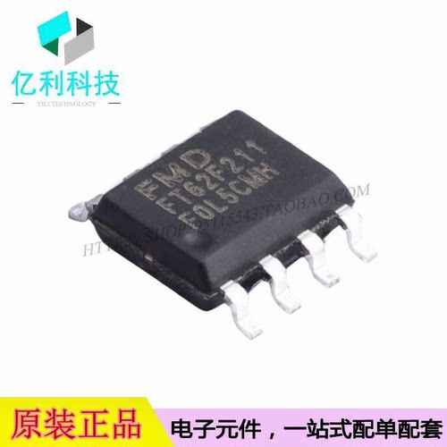 FT62F211 SOP-8单片机MCU微控制器芯片