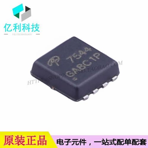 AON7544 DFN-8场效应管N沟道MOSFET晶闸管可控硅