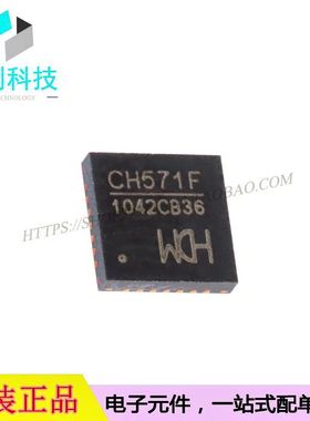 CH571F QFN28微控制器芯片