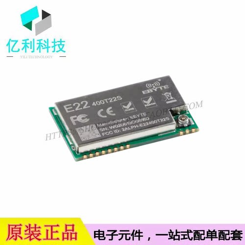 E22-400T22S lora模块SX1268串口收发433m自动组网物联网通讯