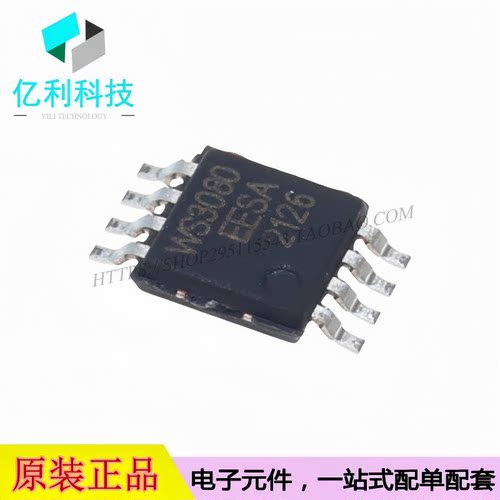 WS3080EESA MSOP-8半双工收发器RS-485/RS-422芯片