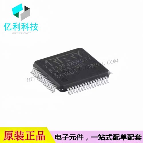 AT32F435RGT7 LQFP-64 ARM Cortex-M4 32位微控制器 单片机MCU