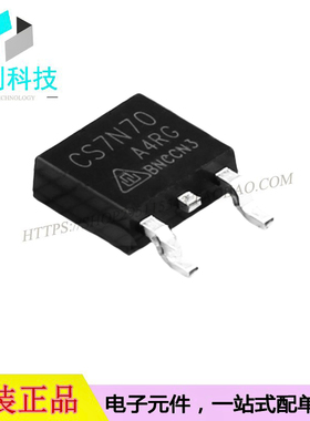 CS7N70A4R-G TO252场效应管N沟道MOSFET