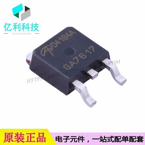 AOD4184A TO-252贴片MOSFET场效应管N沟道丝印D4184A