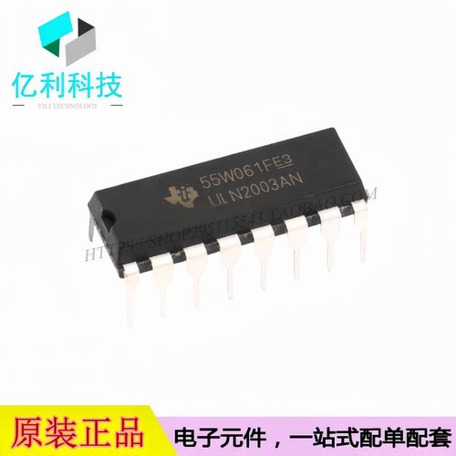 ULN2003AN DIP-16 七通道达林顿晶体管阵列芯片