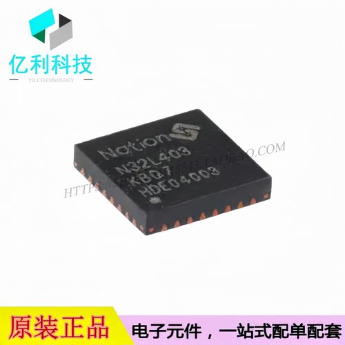 N32L403KBQ7 QFN-32 单片机 32位ARM Cortex-M4F内核MCU