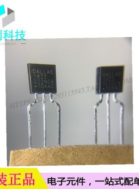DS1822+T&R TO92-3温度传感器模拟数字输出