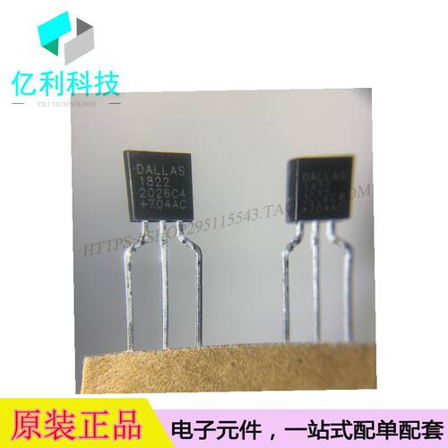 DS1822+T&R TO92-3温度传感器模拟数字输出