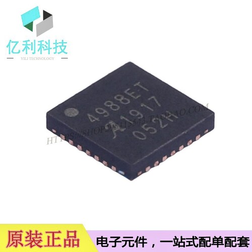 A4988SETTR-TQFN电机驱动器芯片