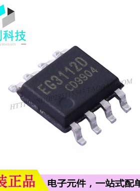 EG3112D SOP-8大功率MOS管IGBT管栅极驱动芯片