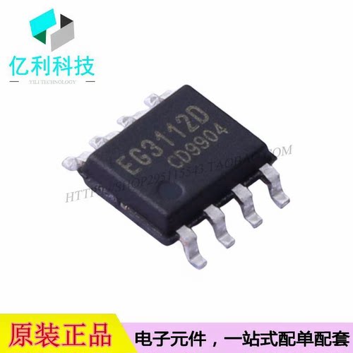 EG3112D SOP-8大功率MOS管IGBT管栅极驱动芯片