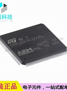 STM32H743ZGT6 LQFP-144 1MB RAM 480MHz CPU单片机MCU微控制器