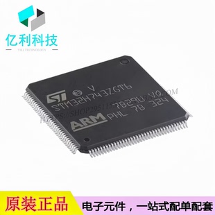 STM32H743ZGT6 LQFP-144 1MB RAM 480MHz CPU单片机MCU微控制器