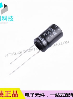 ERG35V680M10X16 插件D10xL16mm 680uF ±20% 35V 直插铝电解电容