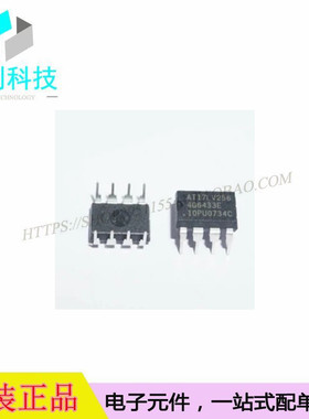 AT17LV256-10PU DIP8FPGA-配置存储器