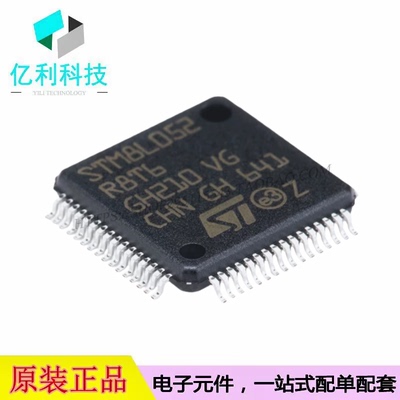 STM8L052R8T6 LQFP-64超低功耗8位单片机MCU微控制器芯片