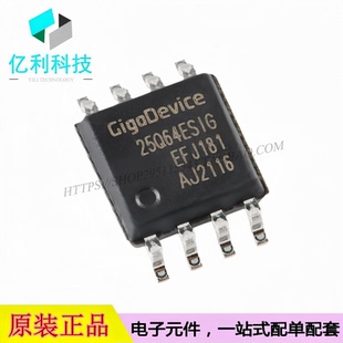 GD25Q64ESIG SOP-8 64Mbit 串行闪存芯片