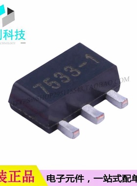 H7533-1 SOT-89 SOT-23 TO-92固定线性稳压器LDO