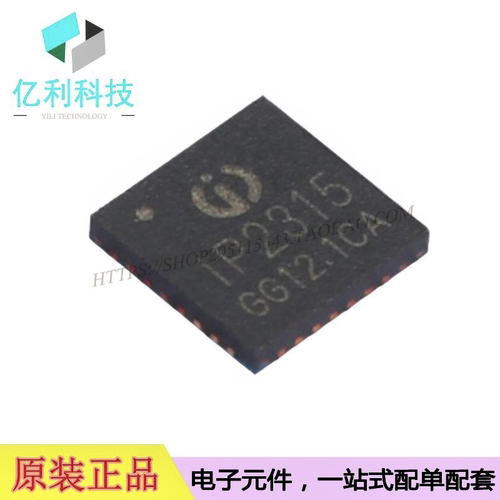 IP2315 QFN32电池管理电源IC芯片