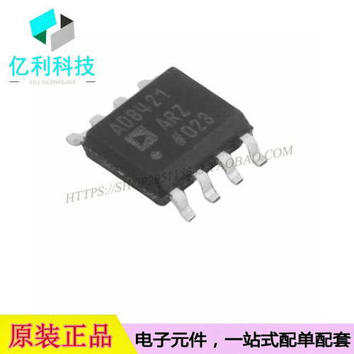 AD8421ARZ-R7SOP8仪表放大器