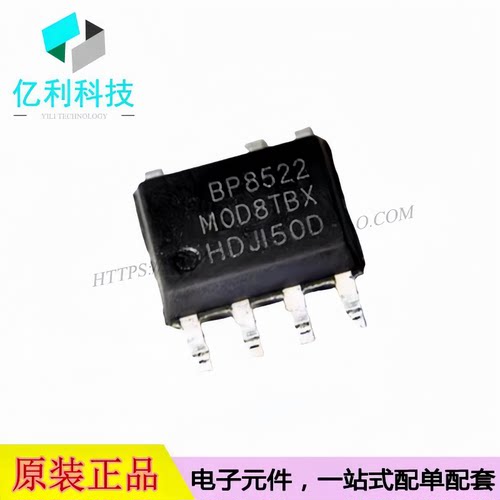BP8522D SOP-7非隔离器开关电源芯片