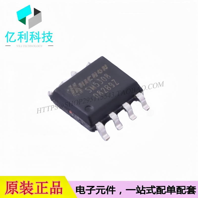 SM5308 ESOP-8 集成升压转换器充电管理电量指示移动电源SOC