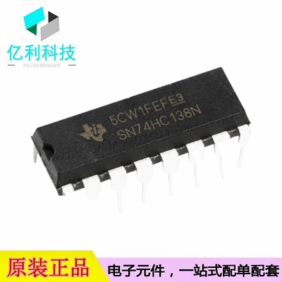 SN74HC138N DIP-16 3线-8线解码器/多路信号分离器芯片