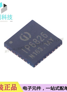 IP6826 QFN32无线充电发射器SOC支持PD输入无线充驱动芯片