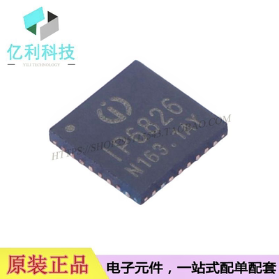 IP6826 QFN32无线充电发射器SOC支持PD输入无线充驱动芯片