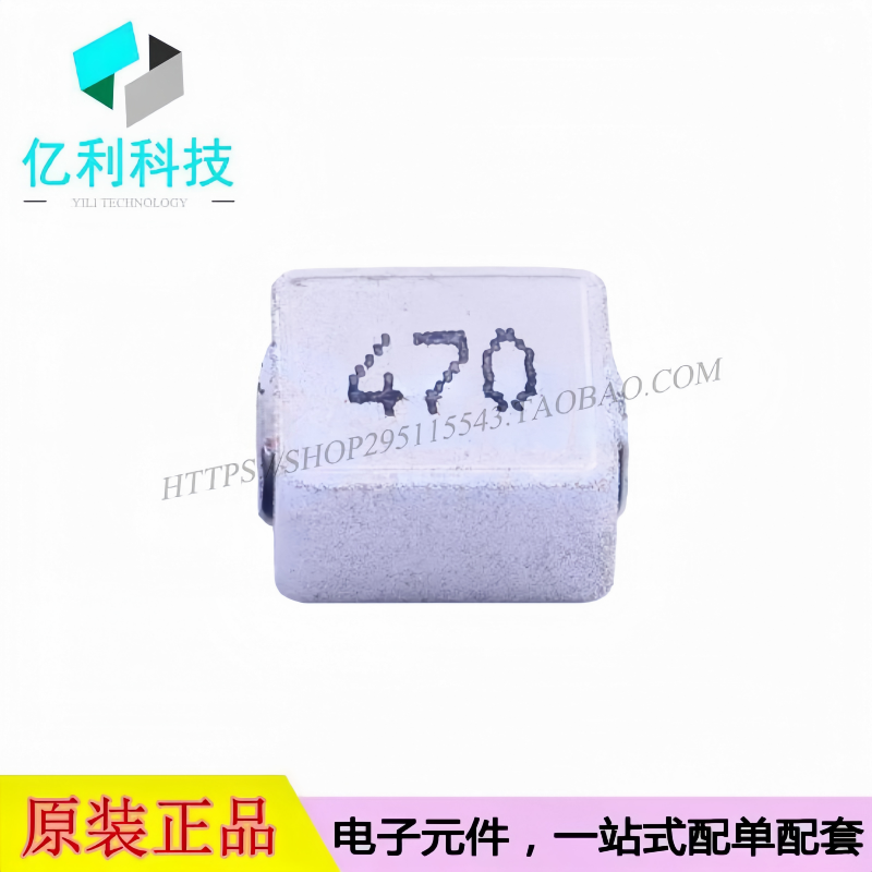 SMMS1050-470M 功率电感 SMD11.5x10mm 47uH