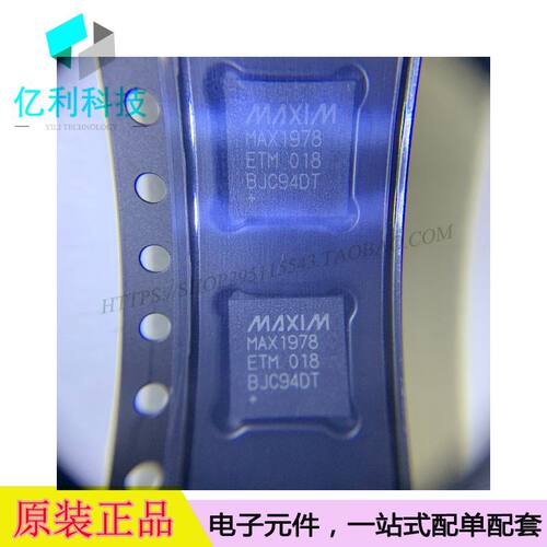 MAX1978ETM+T TQFN48电源管理IC芯片
