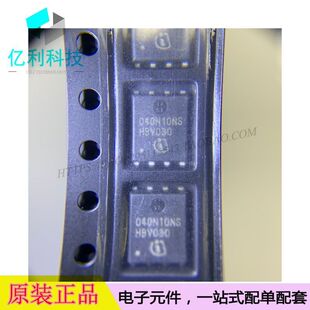 BSC040N10NS5 TDSON8晶体管MOSFET管
