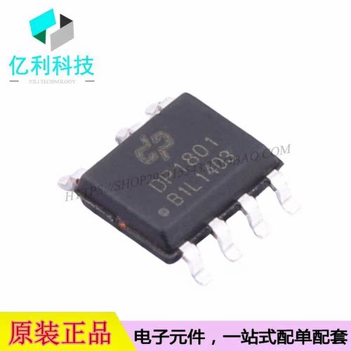 DP1801B SOP-7 AC-DC控制器稳压器芯片