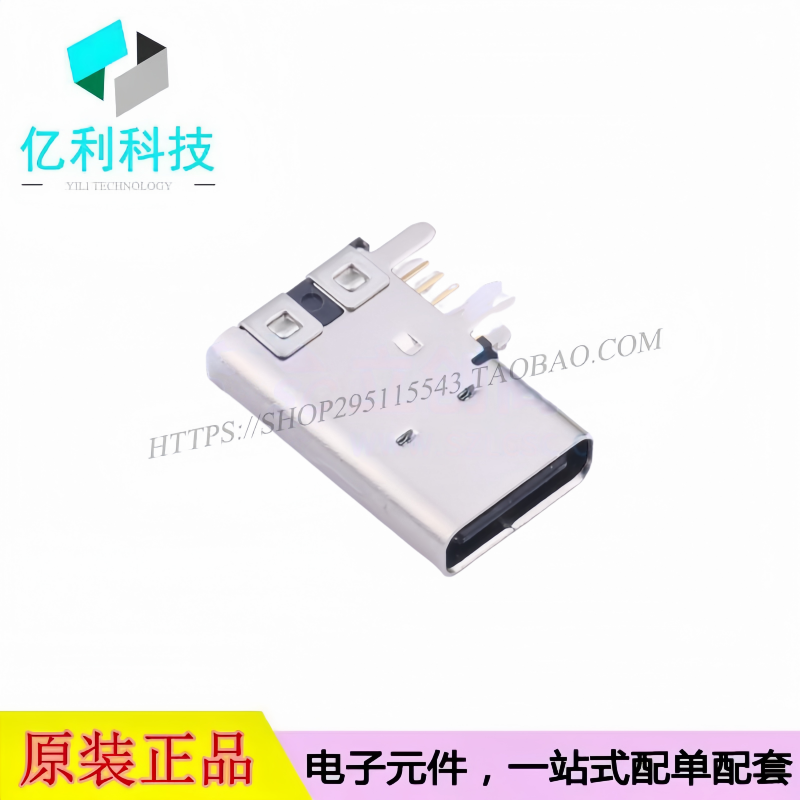 HC-GAP-ACF012-1T USB连接器 Type-C母座 侧插14P