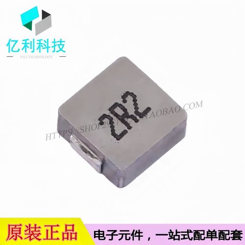 APS0630M2R2A SMD7.7x6.6mm 功率电感 2.2uH 20%