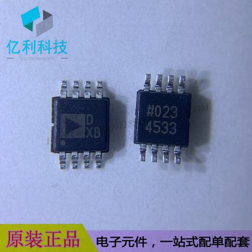 AD5543BRMZ-REEL7 MSOP8丝印DXB数模转换器