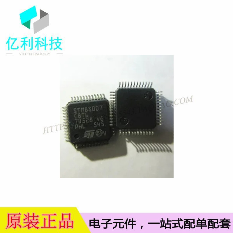STM8S007C8T6 LQFP48 8位微控制器单片机