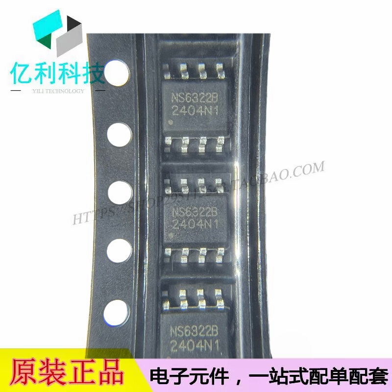 NS6322B SOP-8同步降压稳压器芯片
